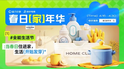 廣交會遇上快手“春日家年華” 日用百貨企業以創意“圈粉”全球市場