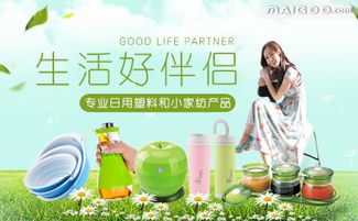 生活谷 打造品質生活，從餐具與日用品開始