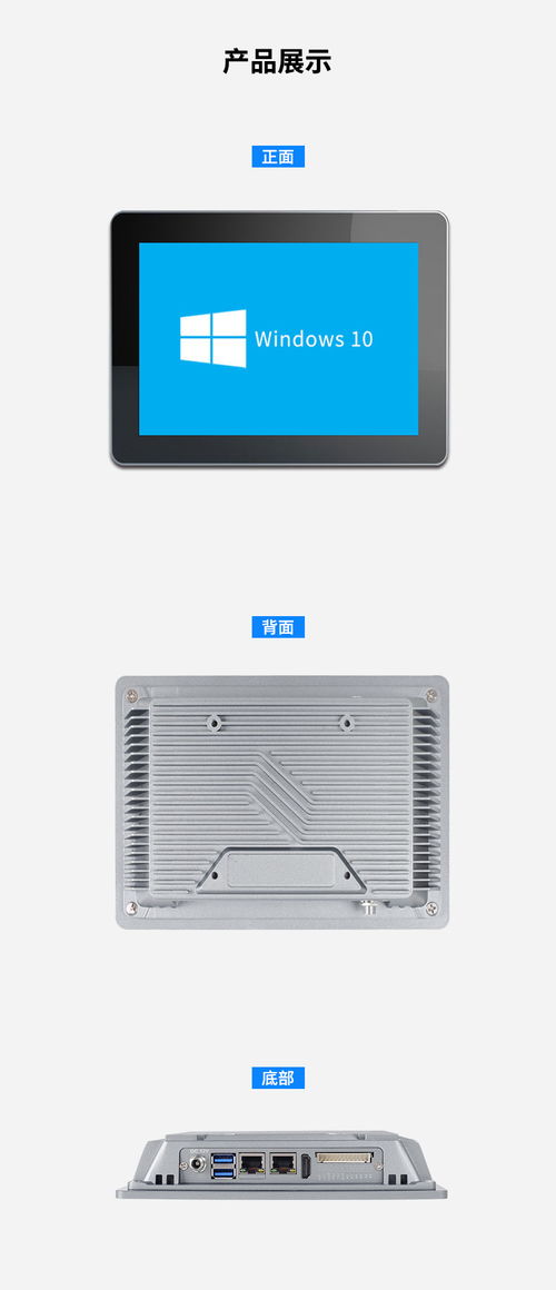 10.4寸x86工業(yè)平板電腦 雙網(wǎng)口、多系統(tǒng)兼容的工控觸摸一體機(jī)解決方案