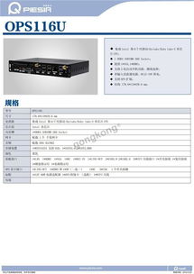 派勤工控OPS電腦主機(jī)OPS116U數(shù)據(jù)手冊(cè)及說(shuō)明書(shū)