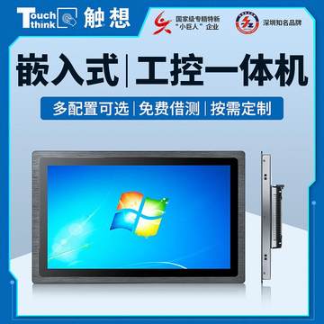 2026年1月10寸x86平板電腦及工控電腦產(chǎn)品市場(chǎng)洞察與銷量排行榜