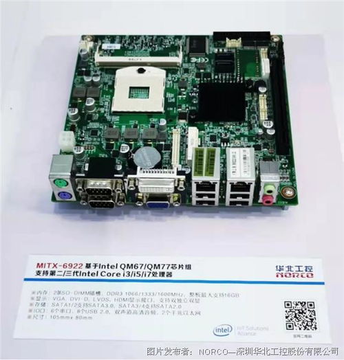 CMEF 2021秋季展開幕 華北工控醫療設備專用嵌入式計算機產品亮點紛呈