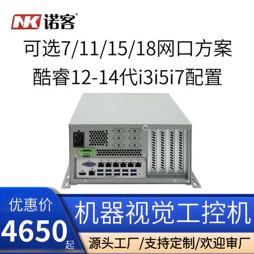 實力工廠匠心之作 諾客機器人視覺控制多網口工控機7/11/15網PoE工業電腦主機詳解