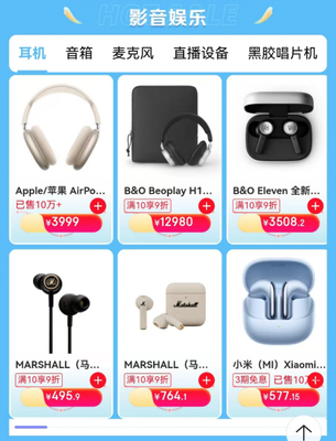 西安消費(fèi)券上線京東 買3C數(shù)碼產(chǎn)品至高立減500元
